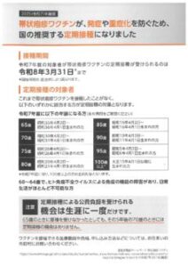 20250903125433-0001のサムネイル